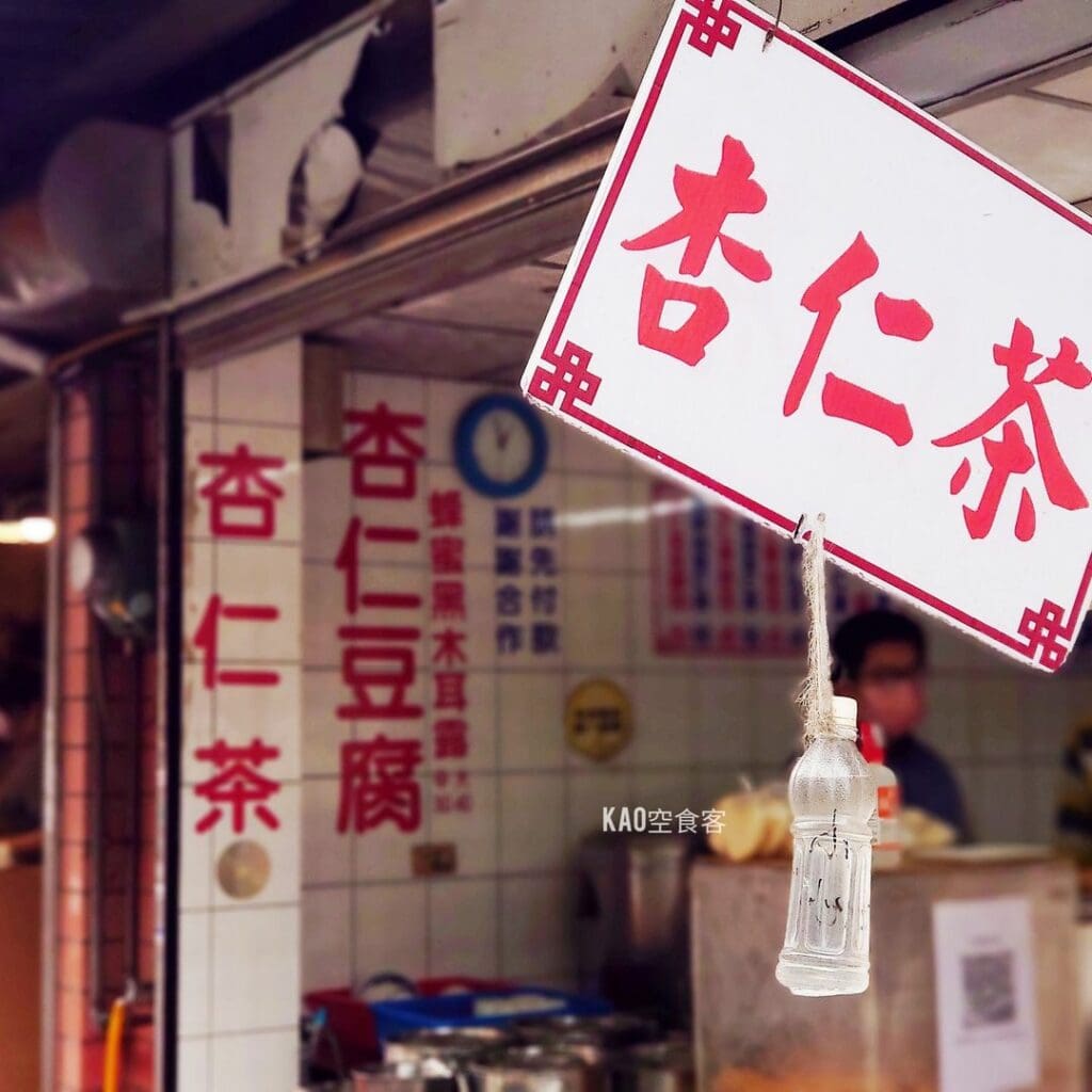 古早味燒麻糬、甜酒釀、米糕粥　大台北７家台式甜品老店 你吃過幾家？8