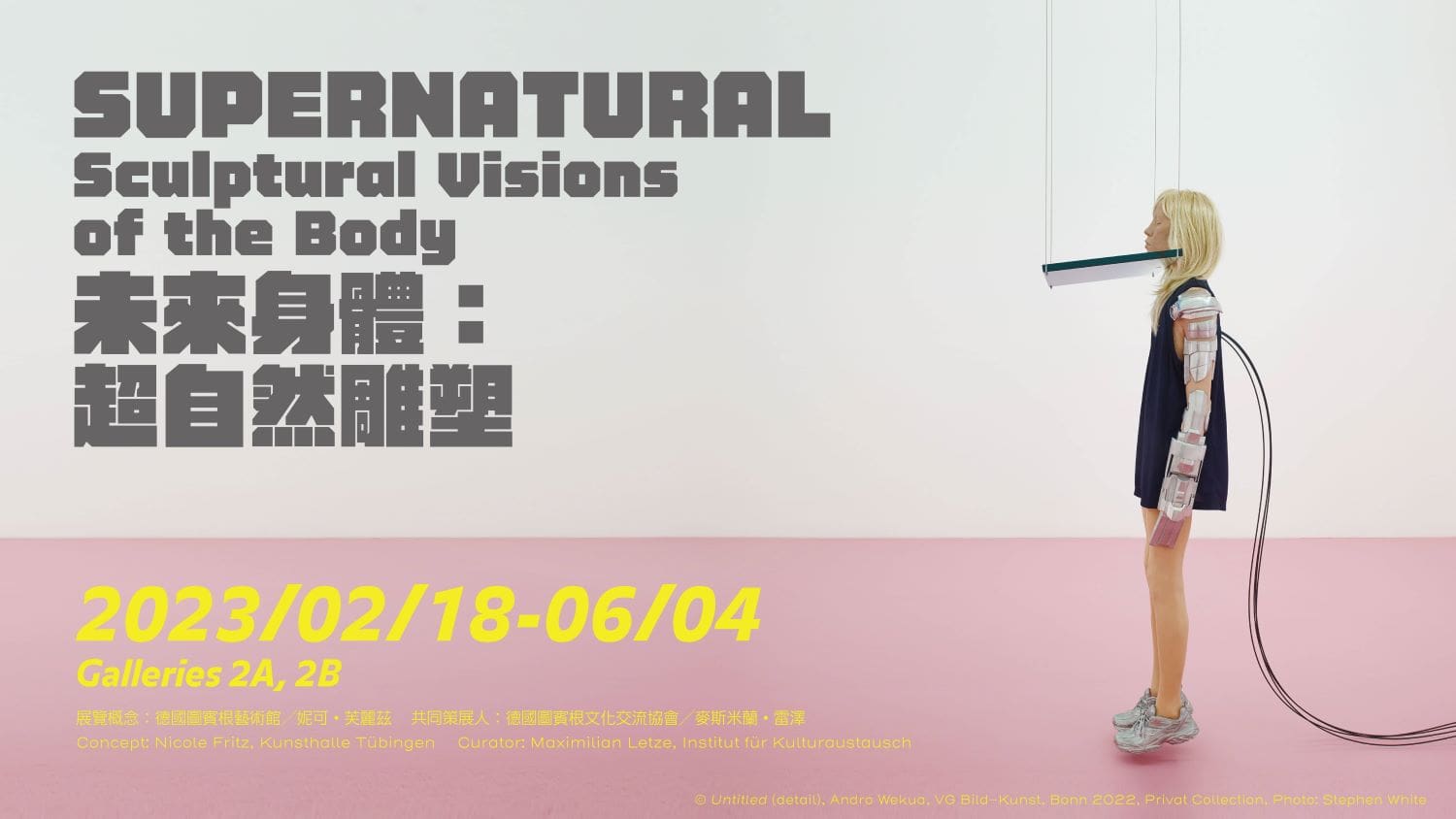 北美館「未來身體：超自然雕塑」2/18盛大開展！演繹後人類時代的肉身幻想