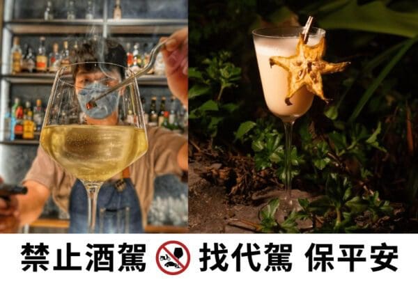 【KOHA BAR】８個在地人不告訴你的解憂系酒吧 東台灣超chill夜生活這樣過