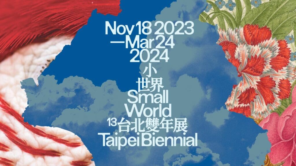 2023第13屆台北雙年展「小世界」在北美館-以全新感知方式探索自我內心世界
