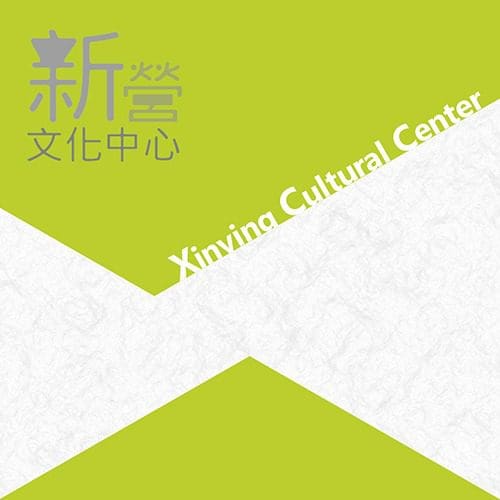 Xinying Cultural Center