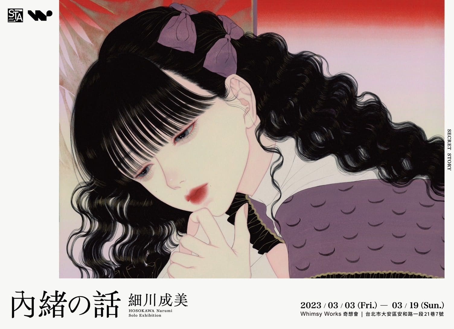 日本藝術家「細川成美」個展《內緒の話》 80年代日本漫畫風格複合歌德式異國元素