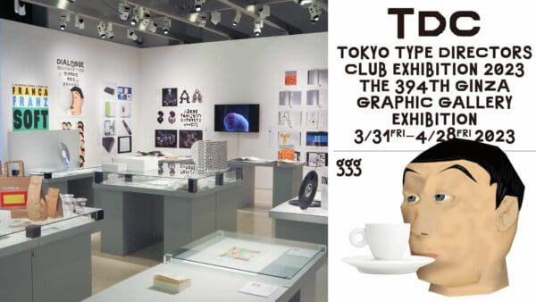 KOHA展覽｜2023東京TDC設計獎  銀座GGG畫廊展出130件獲獎作品