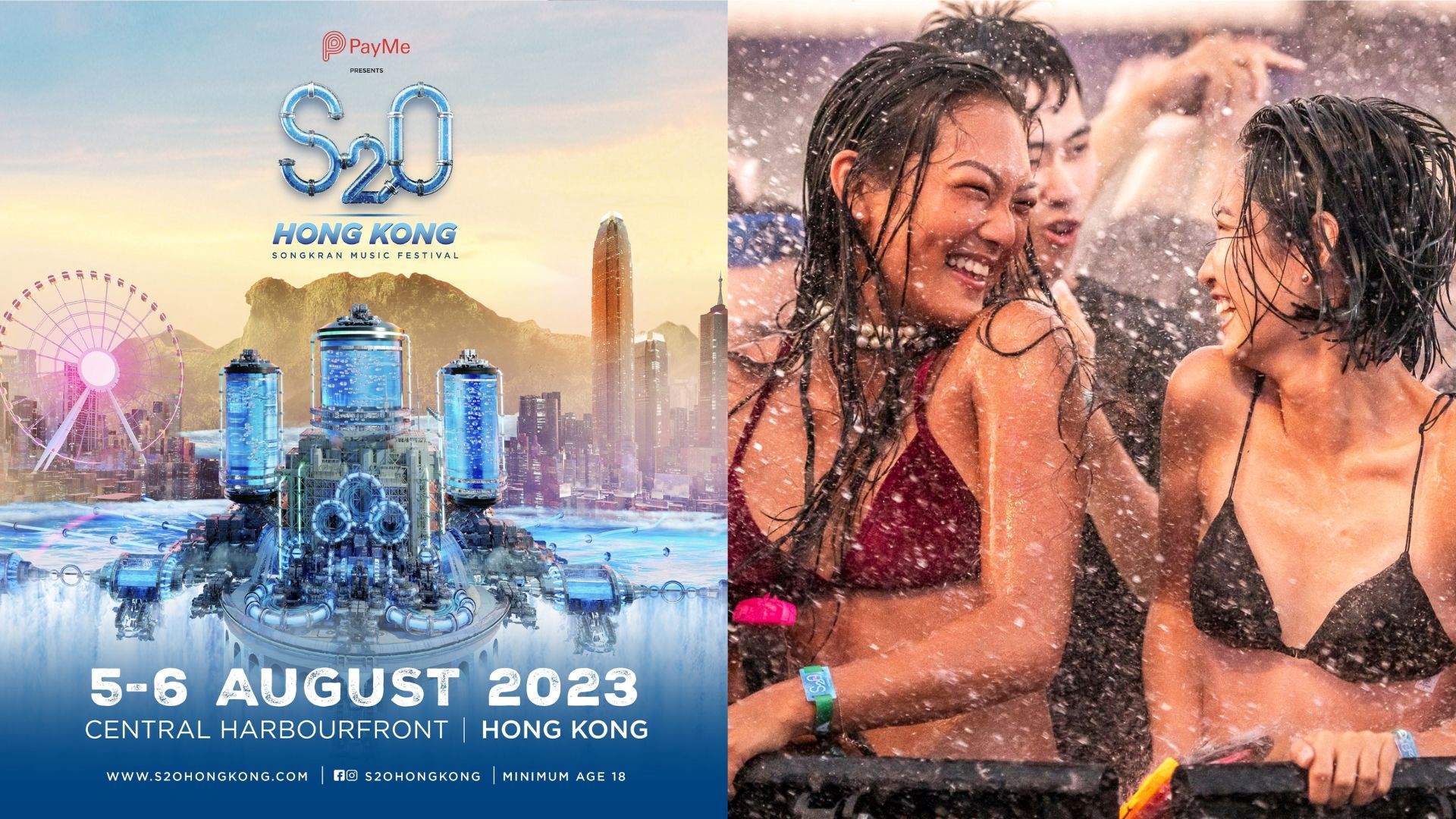 S2O潑水音樂節2023首度進軍香港！第一波演出名單、購票資訊看這篇！