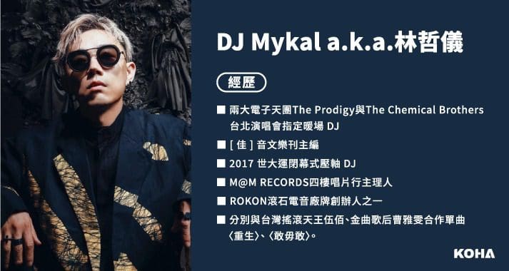 DJ Mykal介紹