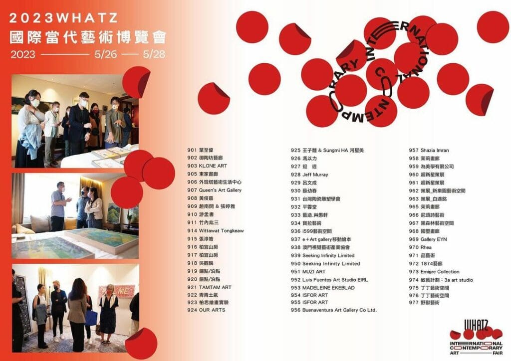 KOHA展覽｜「2023 WHATZ 國際當代藝術博覽會」在台北喜來登大飯店！當62間客房成為藝廊2