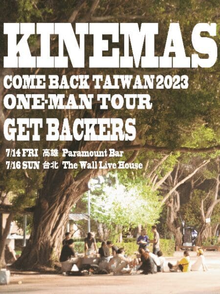 KOHA 演唱會｜The Wall Live House《 Kinemas Come back Taiwan One-Man Tour ”GET BACKERS”台北場》