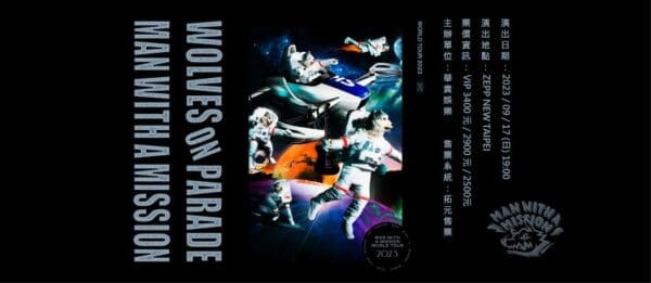 KOHA 演唱會｜Zepp New Taipei《MAN WITH A MISSION World Tour 2023 ~WOLVES ON PARADE台北場》