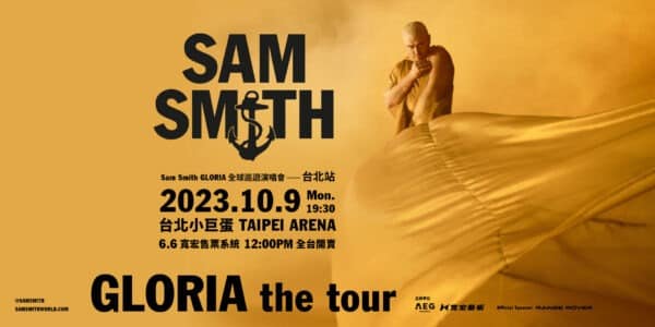 KOHA 演唱會｜臺北小巨蛋《SAM SMITH GLORIA全球巡迴演唱會—台北站》