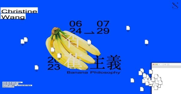 KOHA｜ 台北｜免費展覽｜PTT SPACE《 Christine Wang｜香蕉主義 Banana Philosophy 》