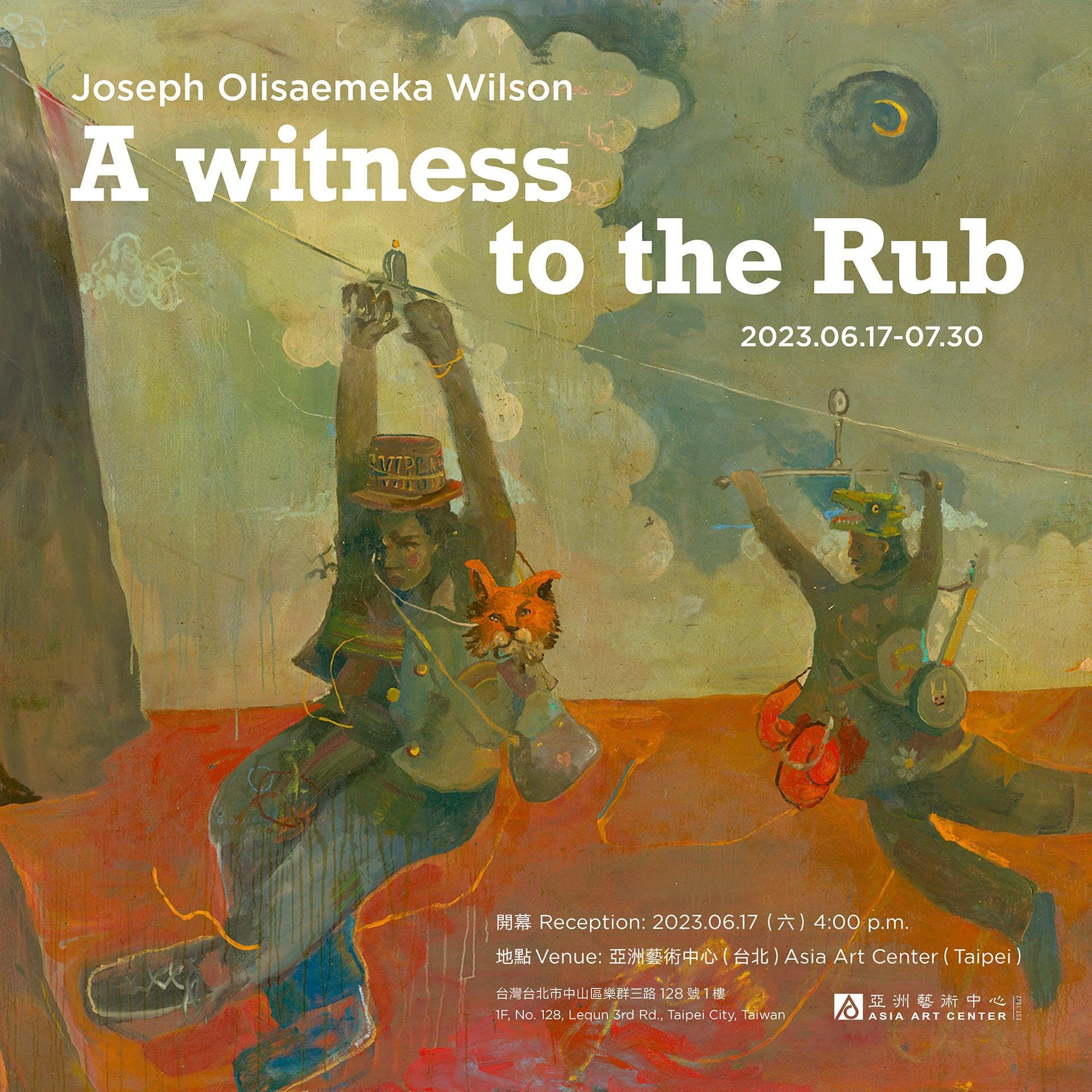 KOHA｜ 台北｜免費展覽｜亞洲藝術中心《 Joseph Olisaemeka Wilson：A witness to the Rub 》
