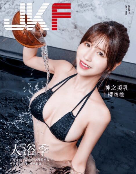 D槽女神降臨！亞洲男性娛樂第一品牌JKF七月封面　櫻空桃「神之美乳」水中現形