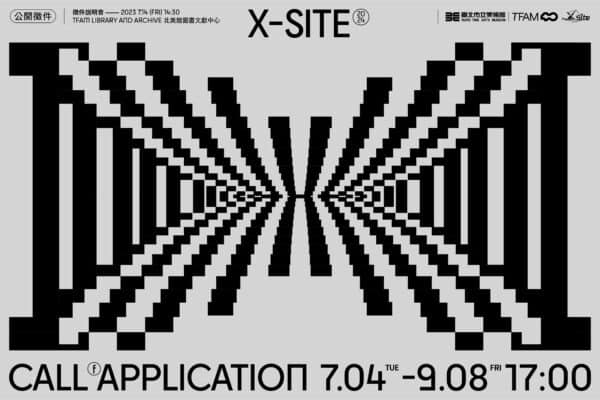 北美館「第11屆X-site計畫」 即日起至2023年9月8日止公開徵件
