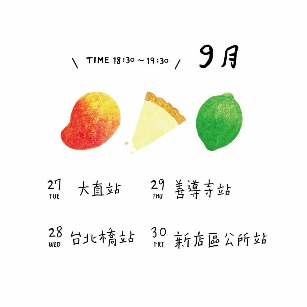 【KOHA Food 美食】台北｜精選6間檸檬塔店家 像初戀般的酸甜滋味