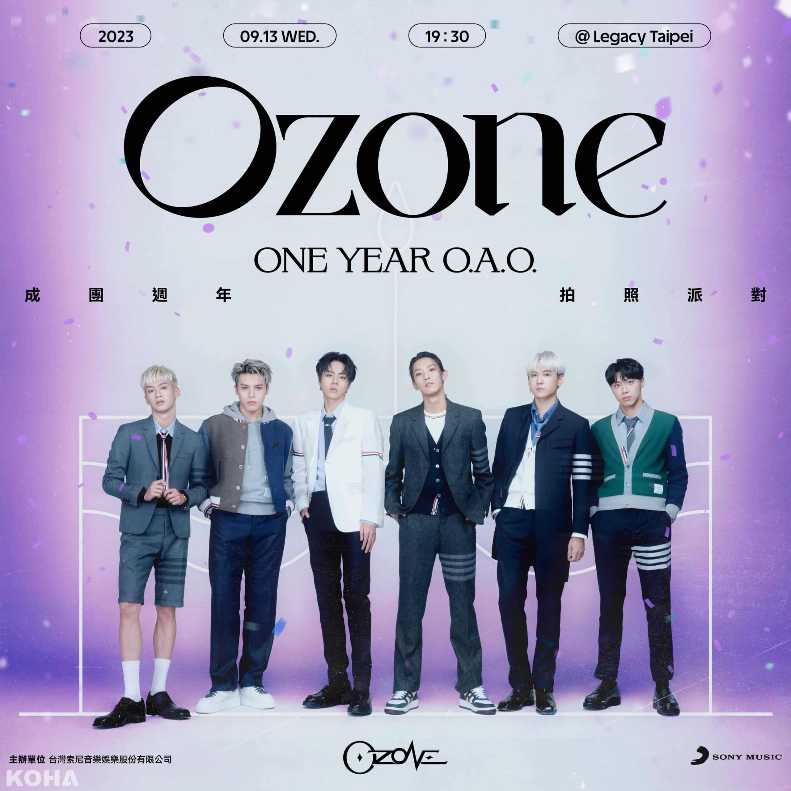 最強男團Ozone出道滿一週年 感謝粉絲支持 舉辦「One Year O.A.O.成團週年拍照派對」