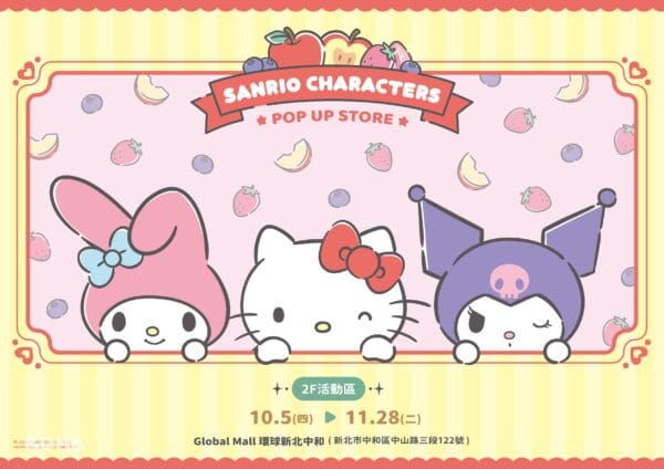 Hello Kitty、美樂蒂、酷洛米來嚕！《三麗鷗大明星》Global Mall新北中和登場 快閃店四大拍照打卡點必拍！