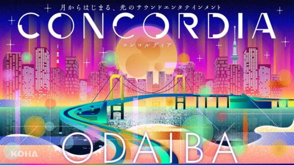 東京台場海濱公園舉辦「CONCORDIA」：光與聲的互動藝術表演＆夜空中迷人的月亮