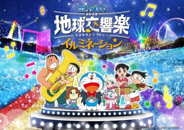 Sagami Lake Resort為”Doraemon: Nobita’s Earth Symphony”推出特別燈飾活動
