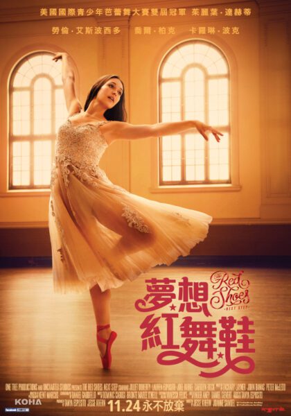 電影《夢想紅舞鞋》以精采曼妙的舞姿演繹經典芭蕾舞之作