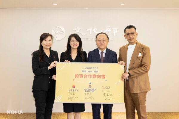 華納兄弟探索集團攜手台灣大哥大、文策院簽署MOU 齊力推動台灣原生內容IP於全球市場發光
