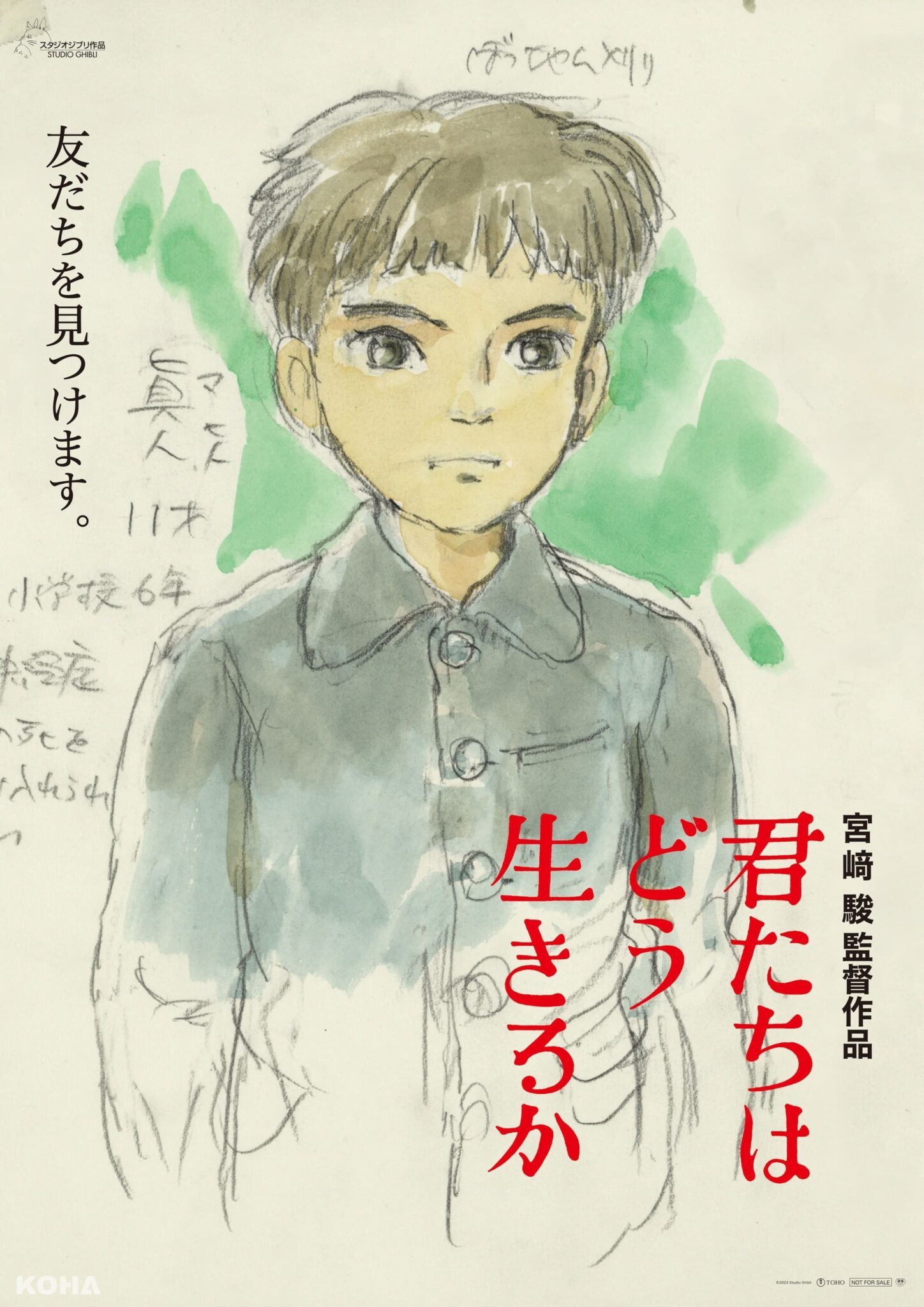 【甲上娛樂提供】《蒼鷺與少年》在日本長賣四個月，終於等到第二款少年「真人」的手繪原畫海報