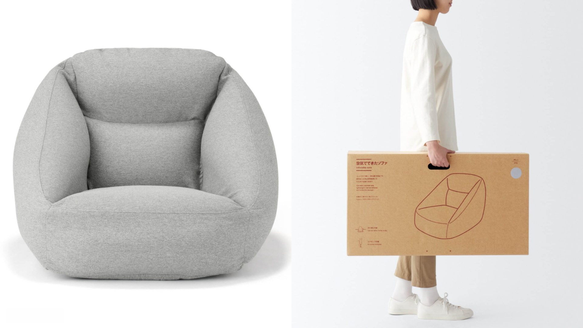 無印良品MUJI創新設計：「空氣沙發」輕便舒適，革命性家具體驗