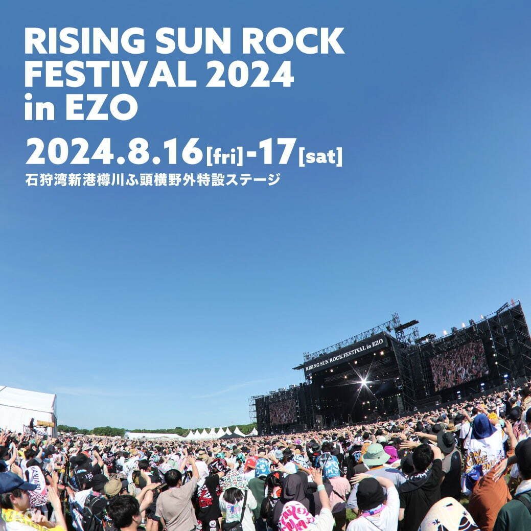 北海道的音樂狂潮炎夏迎戰：RISING SUN ROCK FESTIVAL 2024