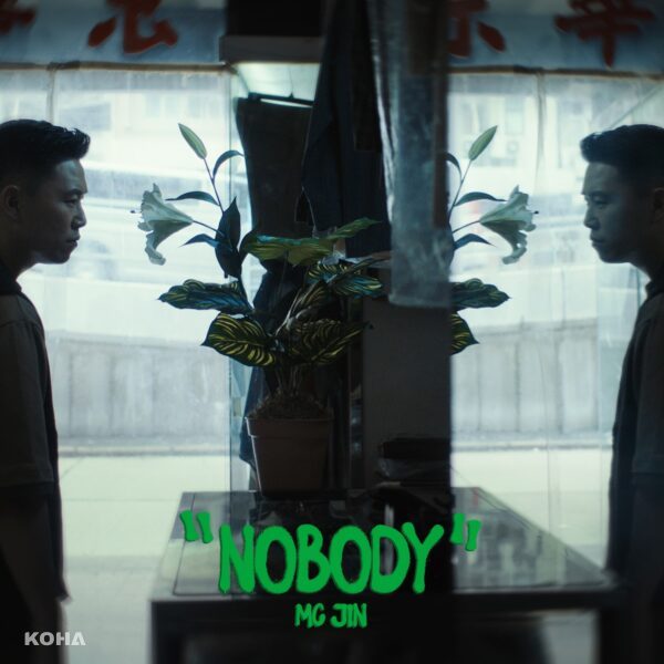 MC JIN NOBODY single cover 1