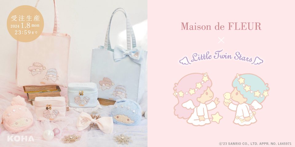 「Maison de FLEUR」限定！與雙子星Kiki&Lala 合作的特別生日系列！