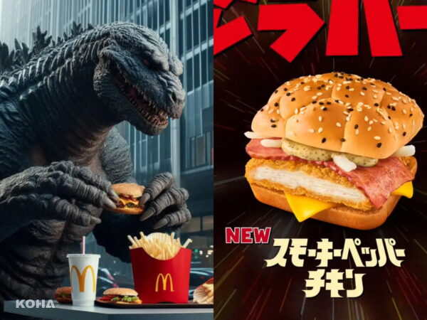 日本麥當勞ｘ怪獸之王！三款「哥吉拉漢堡」明年1月限定發售！