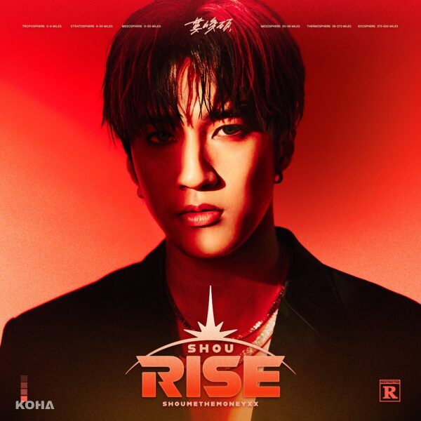 婁峻碩攜新專輯《RISE》跨越新年「閨房」秘辛在新MV全都露！