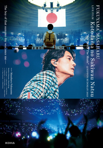 《Fukuyama Masaharu Live Film Kotodama no Sakiwau Natsu Boy Meets The Music @Nippon Budokan 2023》正式海報