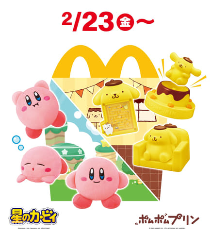 「粉嫩卡比、布丁狗」降臨日本麥當勞！超萌8款兒童餐玩具我全都要