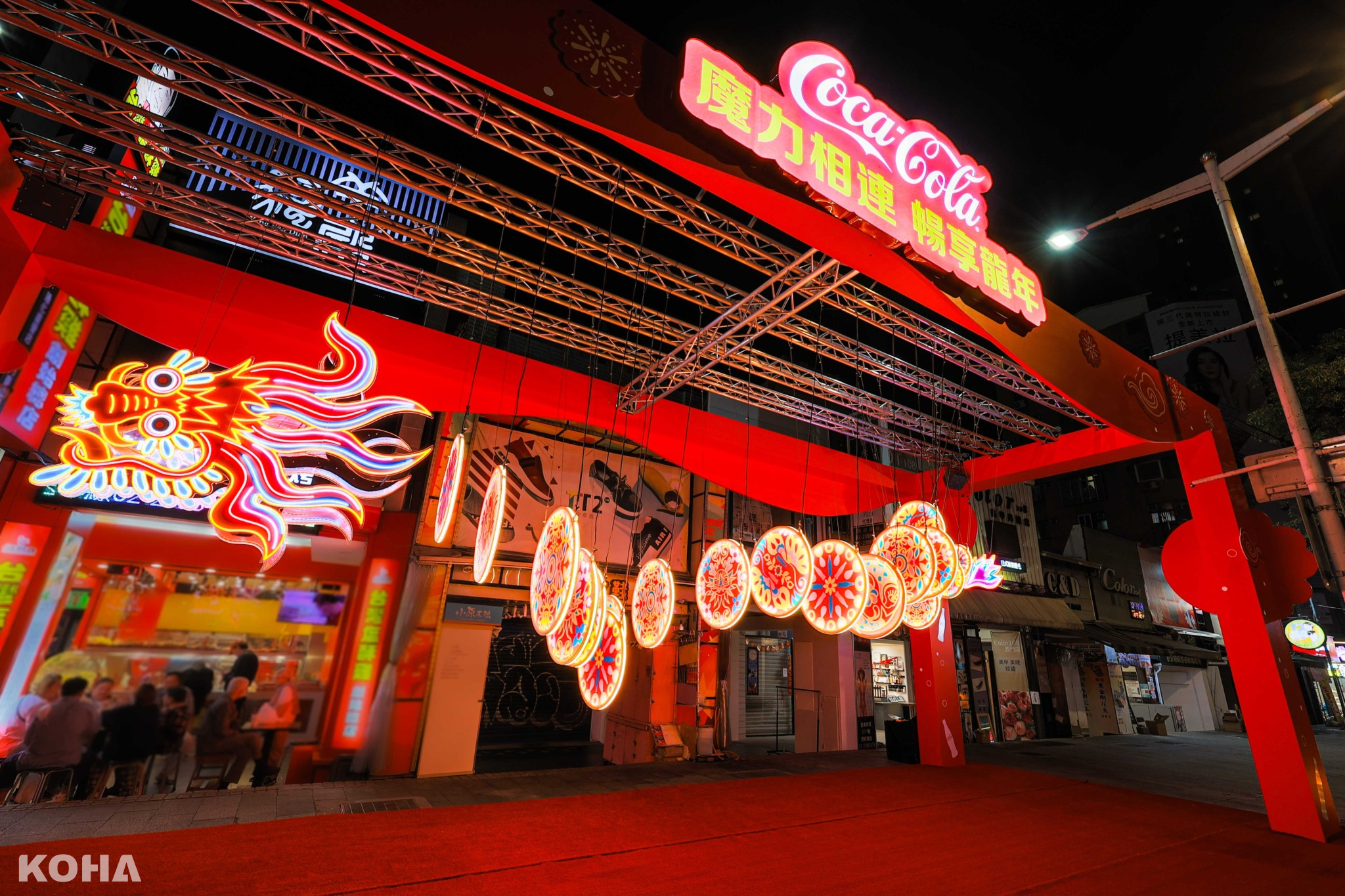 02. 「可口可樂」花燈設計以品牌標誌性的紅色呼應年節氛圍，並藉由象徵龍年吉祥話的如意圓盤串聯成巨大金龍。