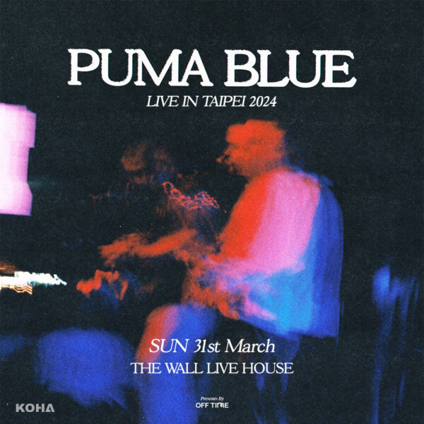網路樂迷盛讚沒有一首歌不好聽！倫敦迷情全能才子Puma Blue 3/31首次來台The Wall開唱