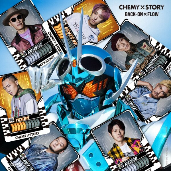 BACK-ON與FLOW合作的『假面騎士GOTCHARD』主題曲「CHEMY×STORY」完整版2月7日發行！
