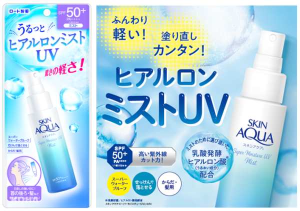 輕盈與防曬的極致體驗　日本Skin Aqua 推出全新 Hyaluron Mist UV