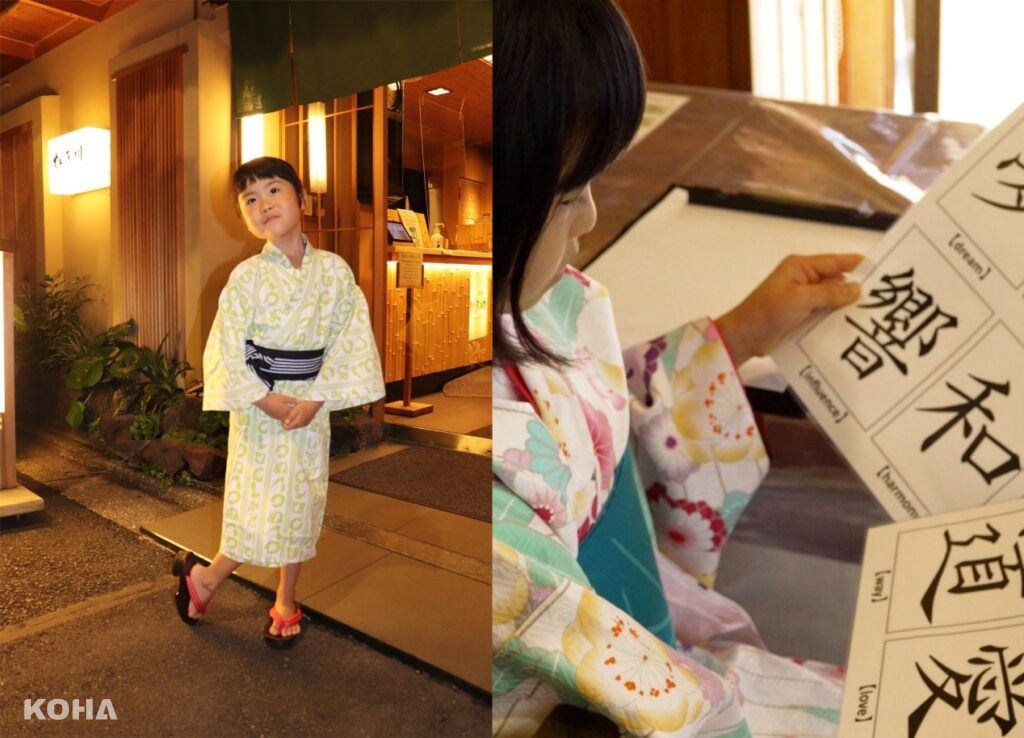 圖13：旅館加茂川免費出借兒童用浴衣與木屐，還提供書法體驗，讓孩子也可享受日式風情與文化洗禮。（旅館加茂川提供）