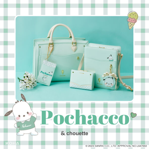 & chouette 《推し事》系列迎來三麗鷗角色帕恰狗收藏品　打造獨一無二的角色包包！