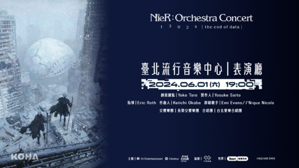 睽違七年台灣《尼爾》交響音樂會6/1登北流  原創團隊將訪台演出