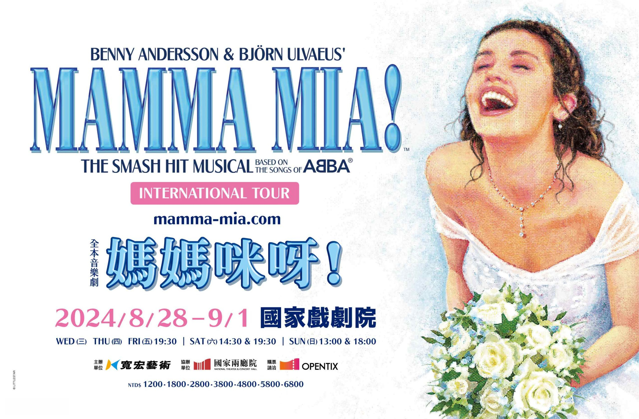 ABBA合唱團經典不朽！音樂劇《媽媽咪呀！》8月首登台北國家戲劇院