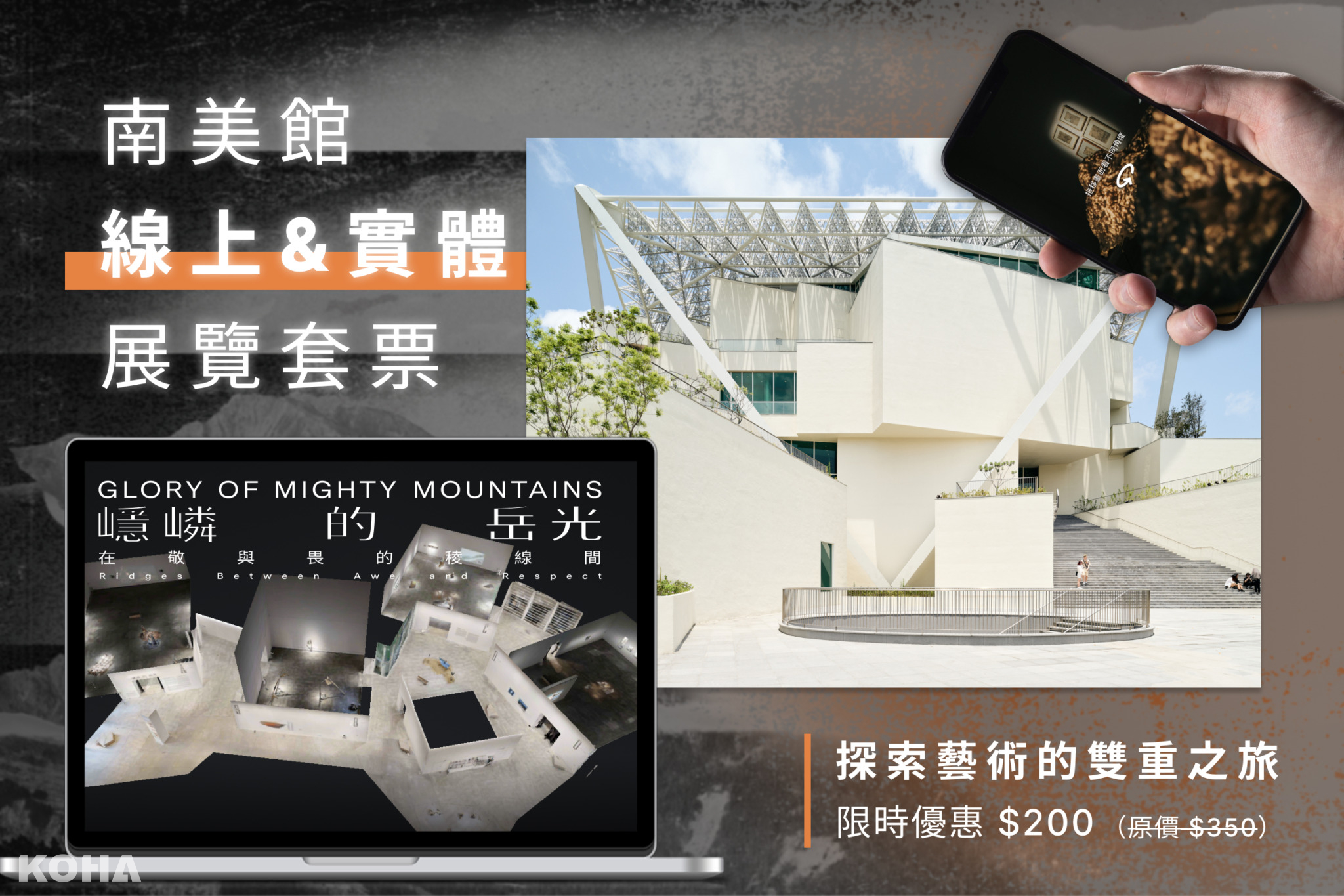 7：臺南市美術館推出實體線上展覽套票。圖片來源／臺南市美術館、ARTOGO