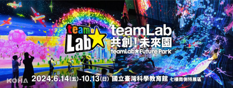 日本「teamLab共創！未來園」今夏重磅來台 超人氣作品大公開