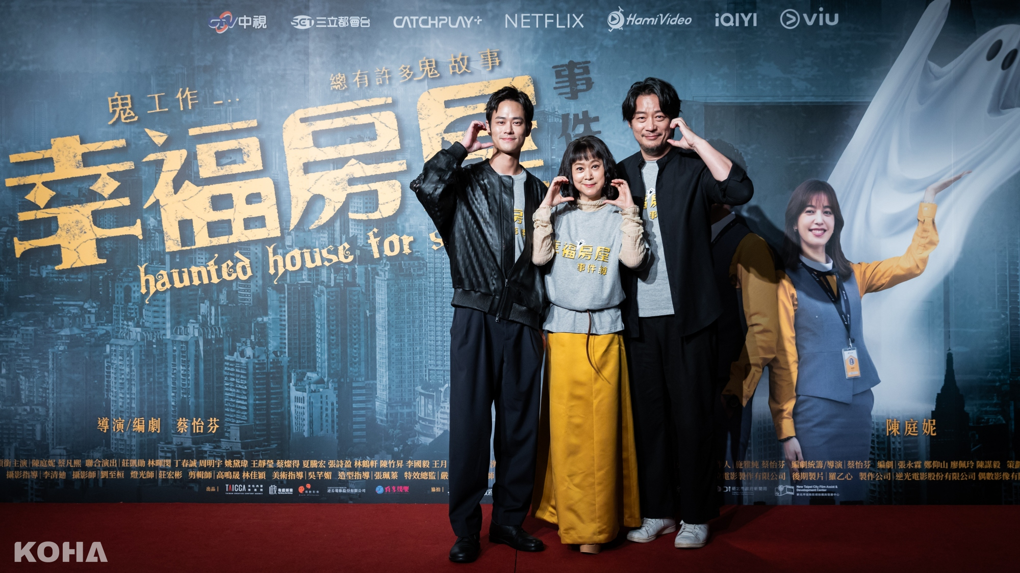 演員夏騰宏（左起）、王月、周明宇出席《幸福房屋事件簿》首播記者會。