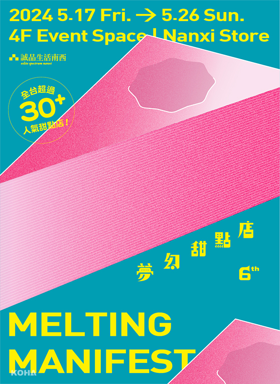 誠品生活南西｜5.17 5.26｜2024 Melting Manifesto 夢幻甜點店