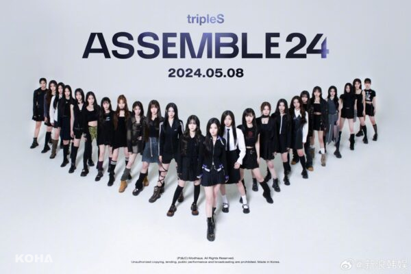 韓團tripleS介紹！新專《Assemble24》完全體24名成員畫面太美　台灣新星Nien也是其中一員