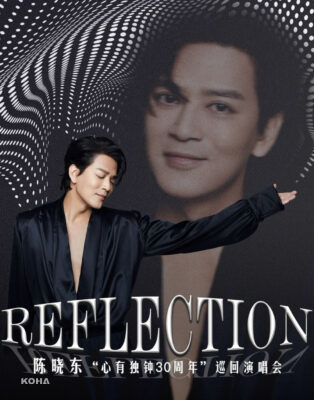 01 《陳曉東REFLECTION心有獨鍾30年巡迴演唱會》釋出黑色新款視覺