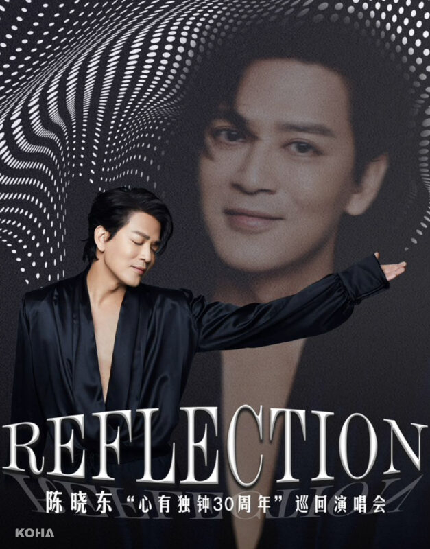 01 《陳曉東REFLECTION心有獨鍾30年巡迴演唱會》釋出黑色新款視覺