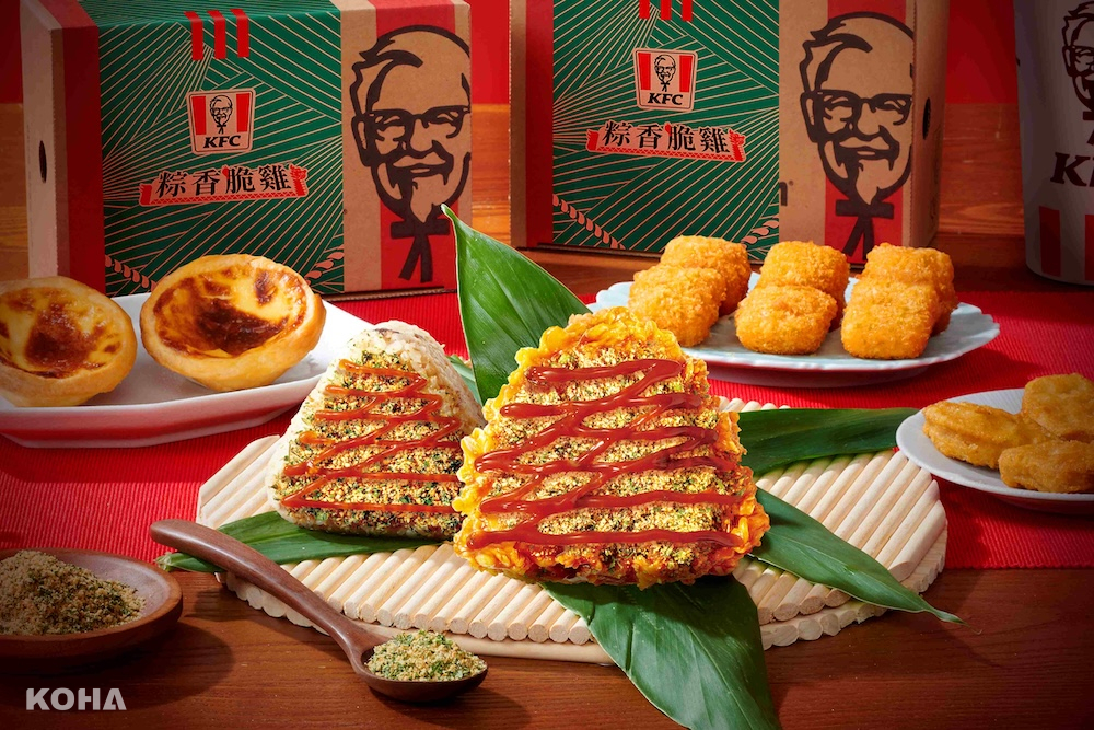 粽子口味炸雞？肯德基全新「粽香脆雞」傳統美味再升級　528全台開賣