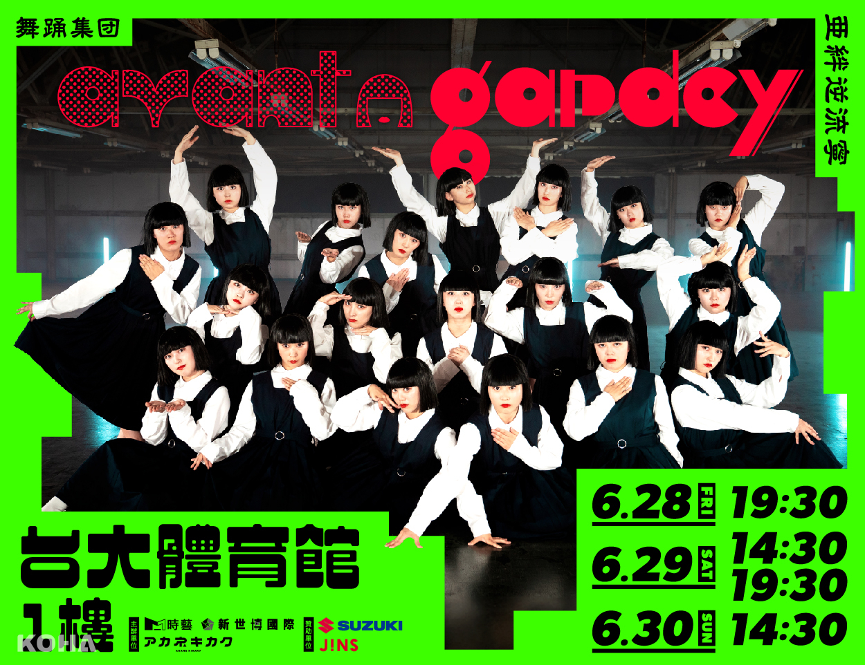全民大跳「16 蹲」，日本女團 avantgardey 也跟風挑戰，為6月來臺巡演預熱！